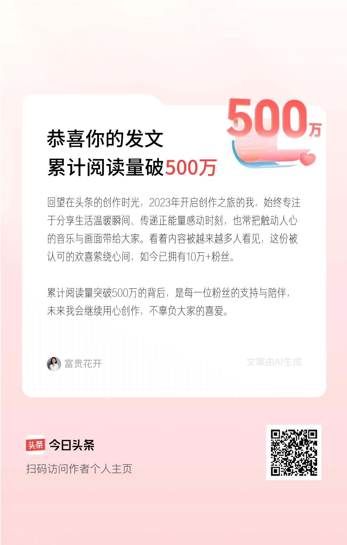 回望在头条的创作时光，2023年开启创作之旅的我，始终专注于分享生活温暖瞬间、传