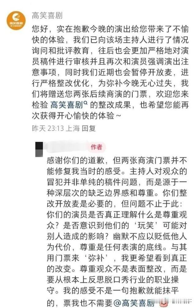 29岁女生被脱口秀主持人喊大姐，原因无非就7点。
1.主持人缺乏经验，对观众的年