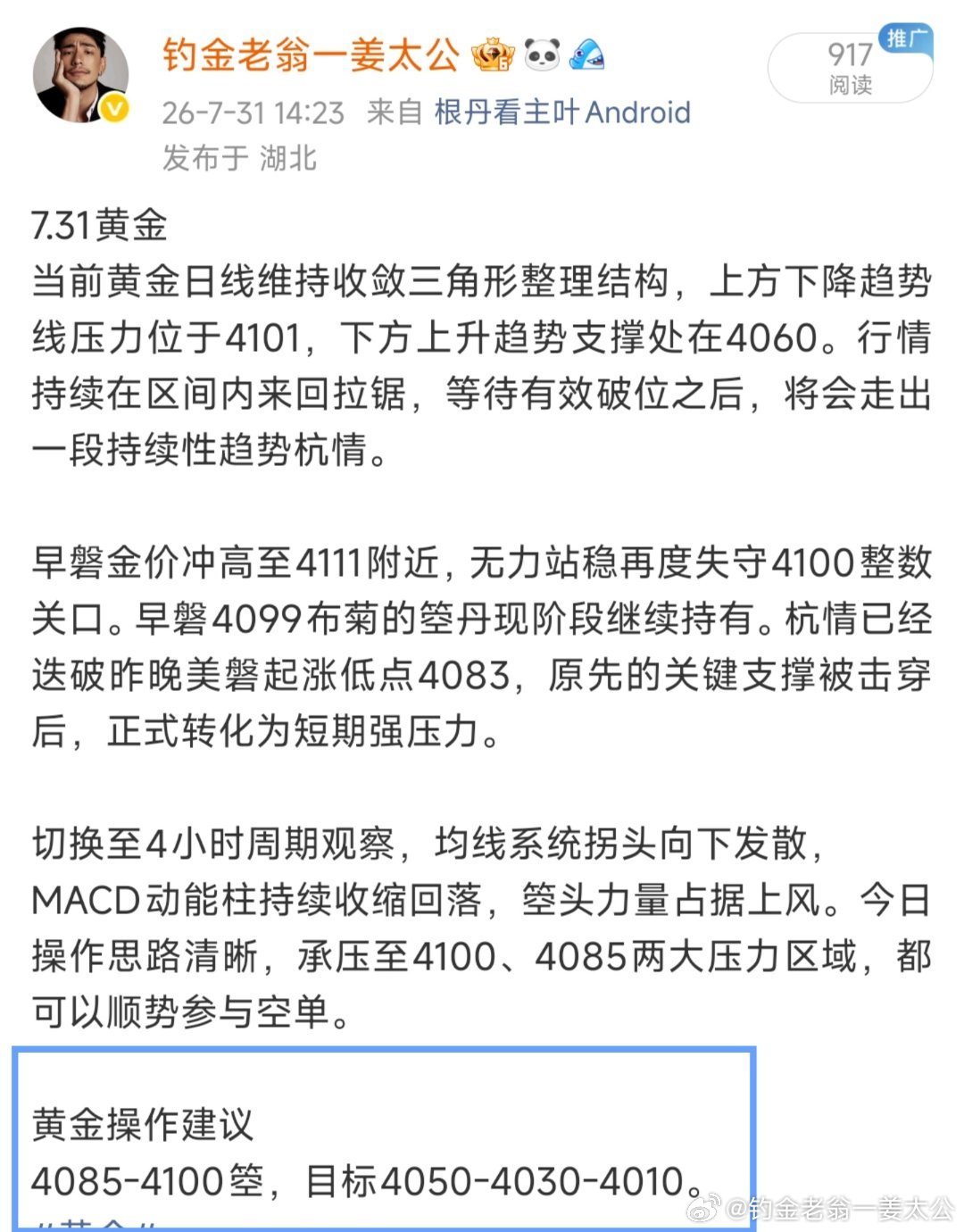 77典已经到位，现在就等更深的目标黄金外汇黄金