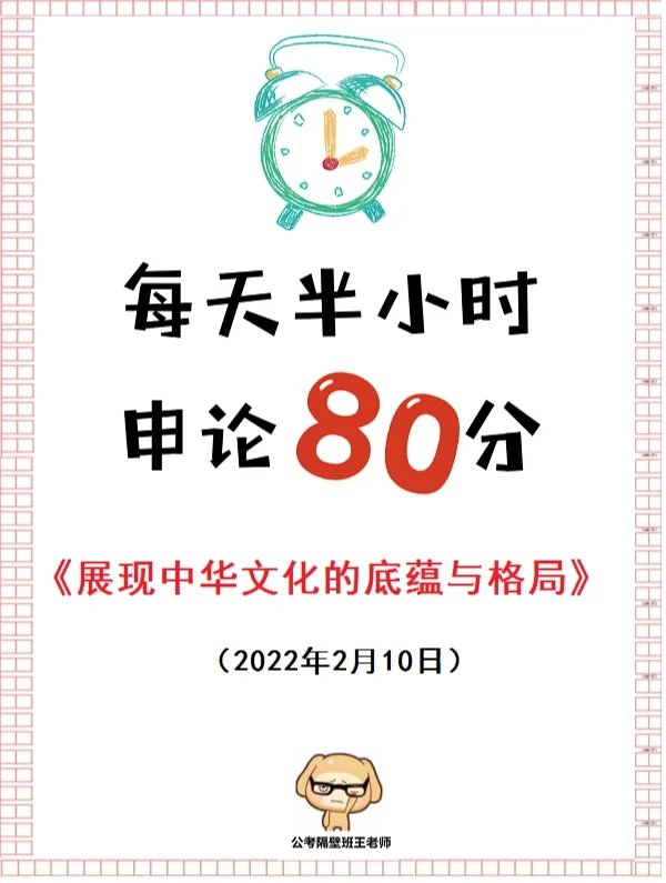 如果申论考“冬奥会”，你该怎么写？