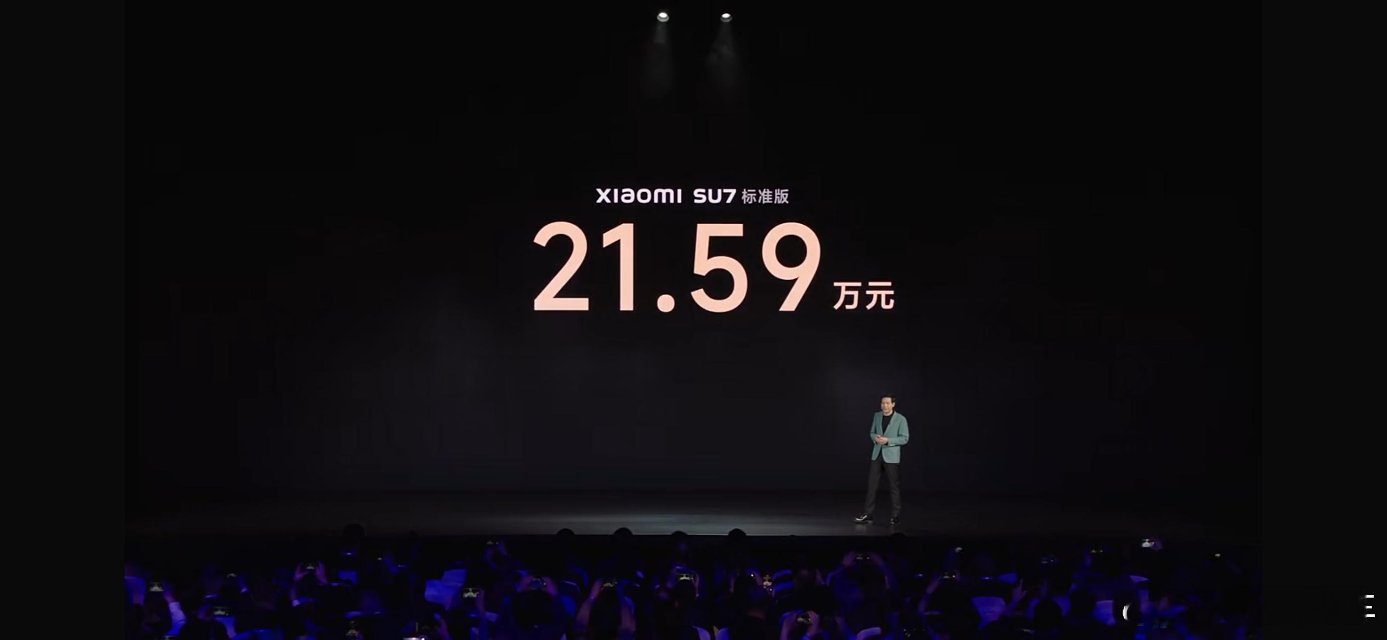 小米su7的入门价格公布了21.59，你猜对了吗#小米su7价格# ​​​