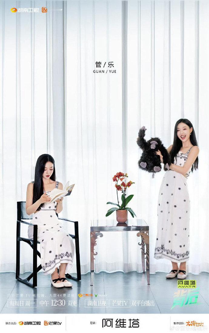 管乐没想到性格比作品火 湖南卫视背后 哎呀，管乐这性格真是太讨喜了！在《乘风20