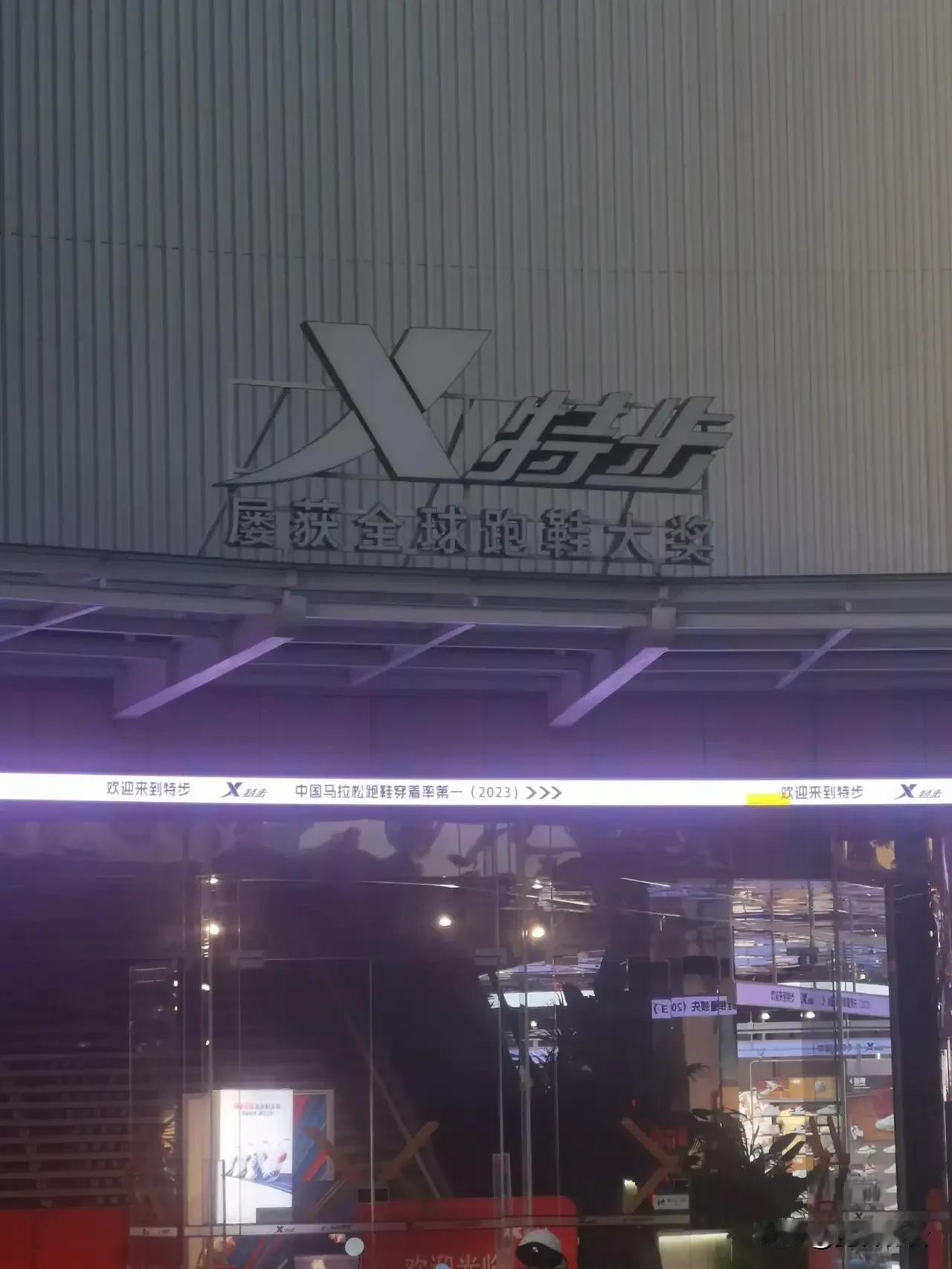 当晨曦初破，万籁俱寂之时，一座古老而现代的城市——泉州市晋江，将迎来一年一度的体