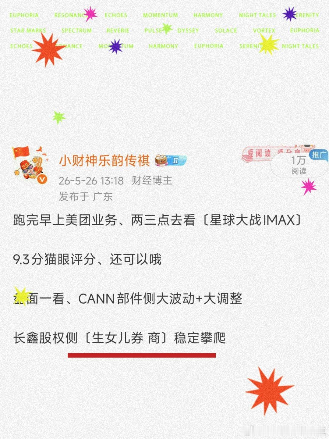 反复标注的〔生女儿 券 商 〕突破20元了哦、走新趋势〔CANN韬定律封装也很强