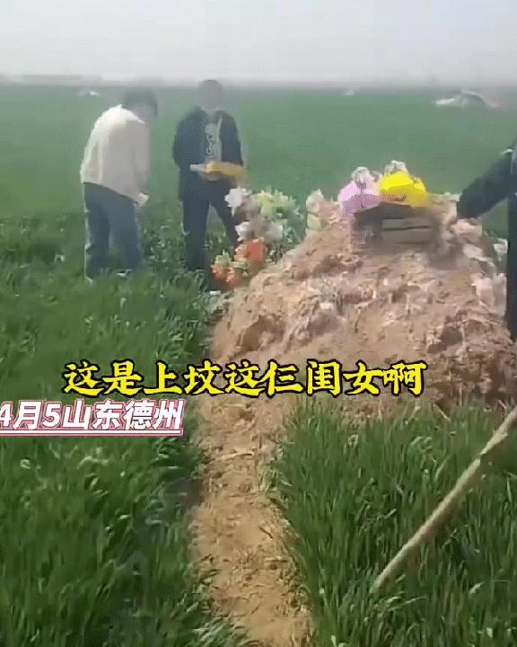 山东，三位嫁出去的姑姐偷偷回村来给父亲上坟，摆好祭品、准备烧纸时，被弟媳撞见。弟