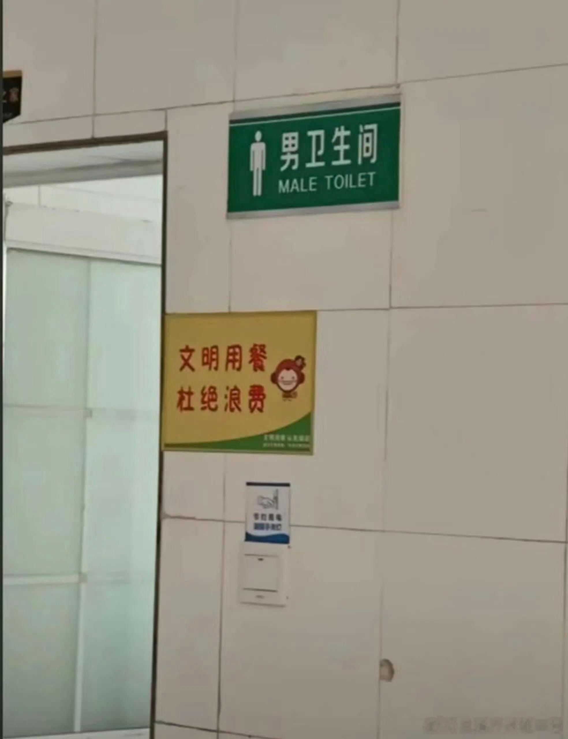 那些笑死人的标语哈哈哈哈 搞笑幽默
