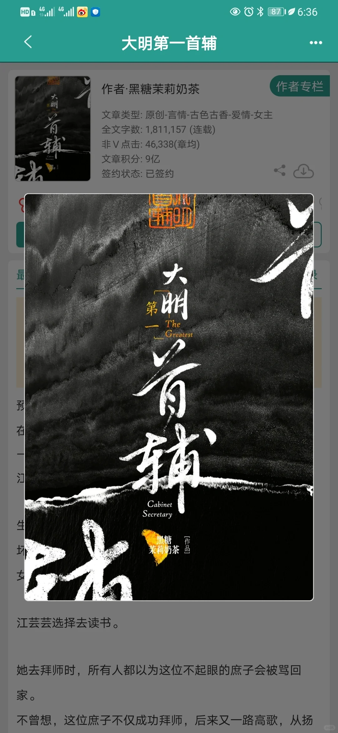 女扮男装，大杀四方，逆风翻盘，做大做强！