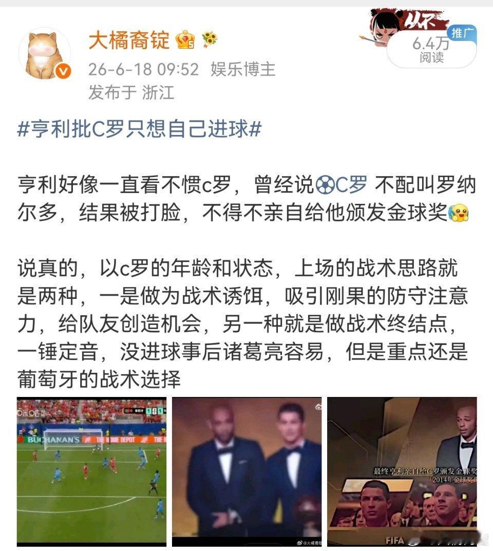 C罗进球C罗梅开二度c罗演技世界杯正如我之前说的，C罗毕竟是41岁的老将了他的战