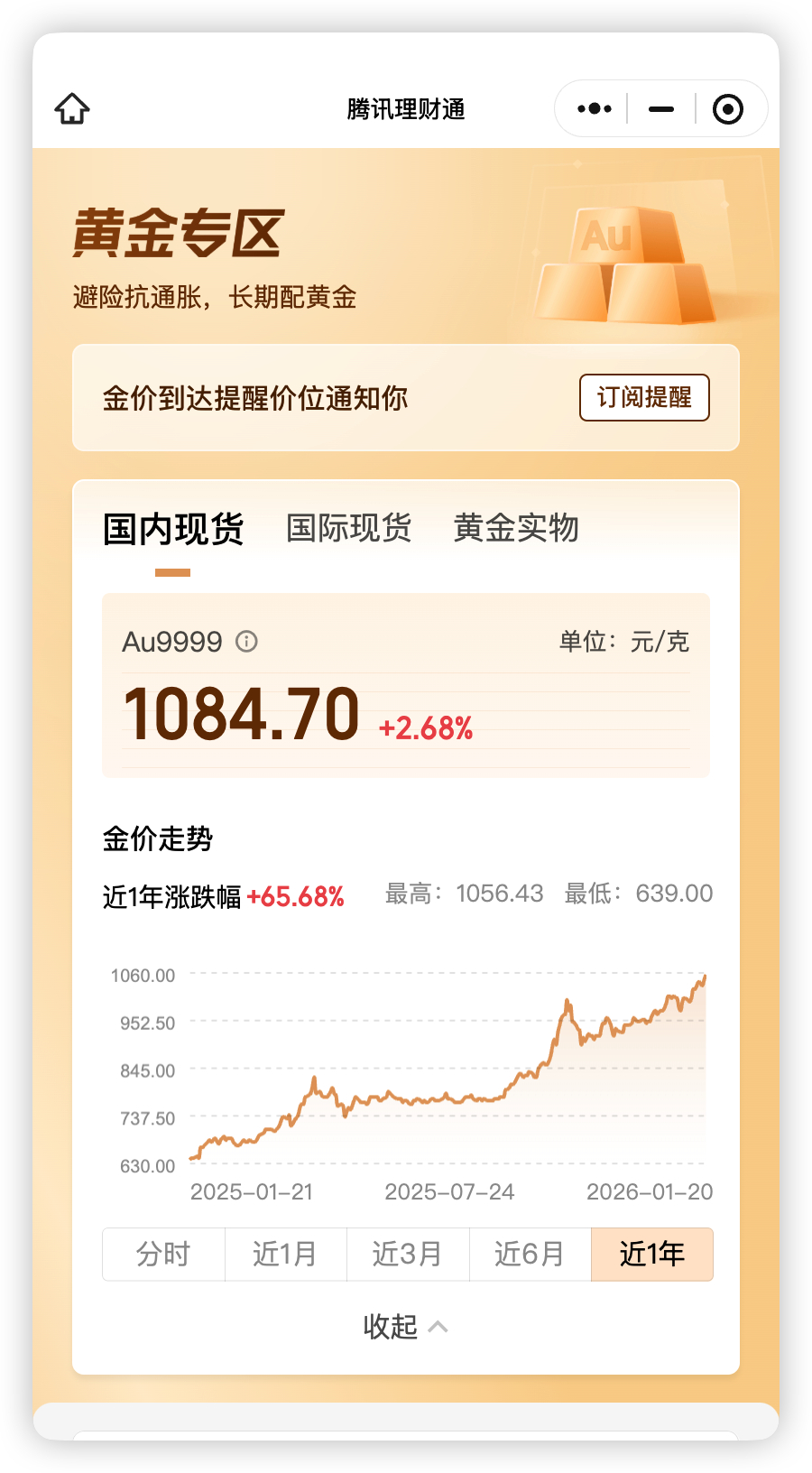 黄金涨飞了   黄金这个月也太猛了吧，这才21号，已经涨了 10% 了。 昨天还