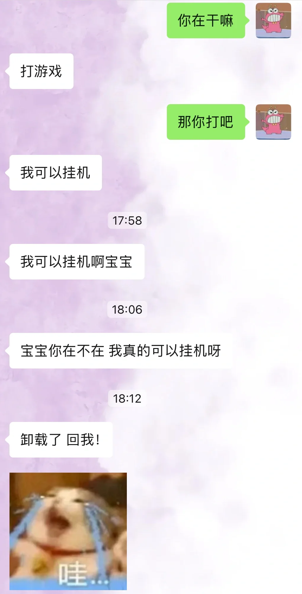 和男朋友的极限拉扯🔞