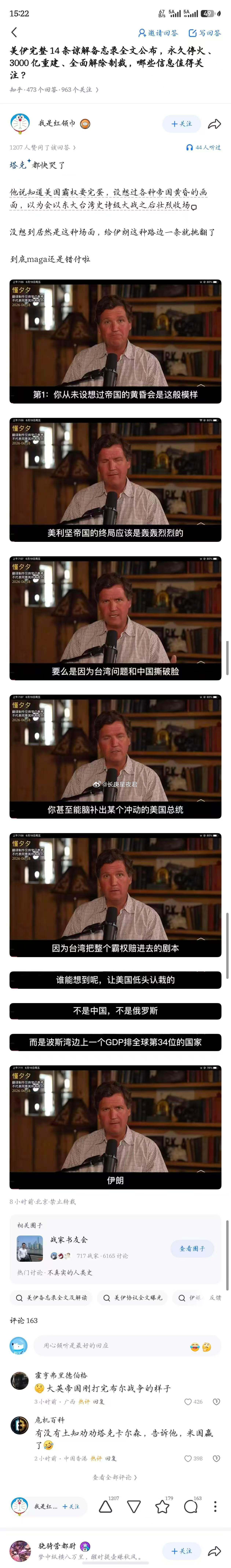 知道美国霸权要完蛋，设想过各种帝国黄昏的画而，以为会以东大台湾史诗级大战之后壮烈