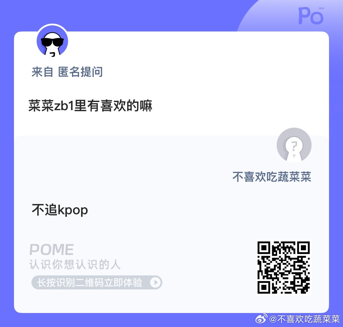 我这里只有对kpop的坏话