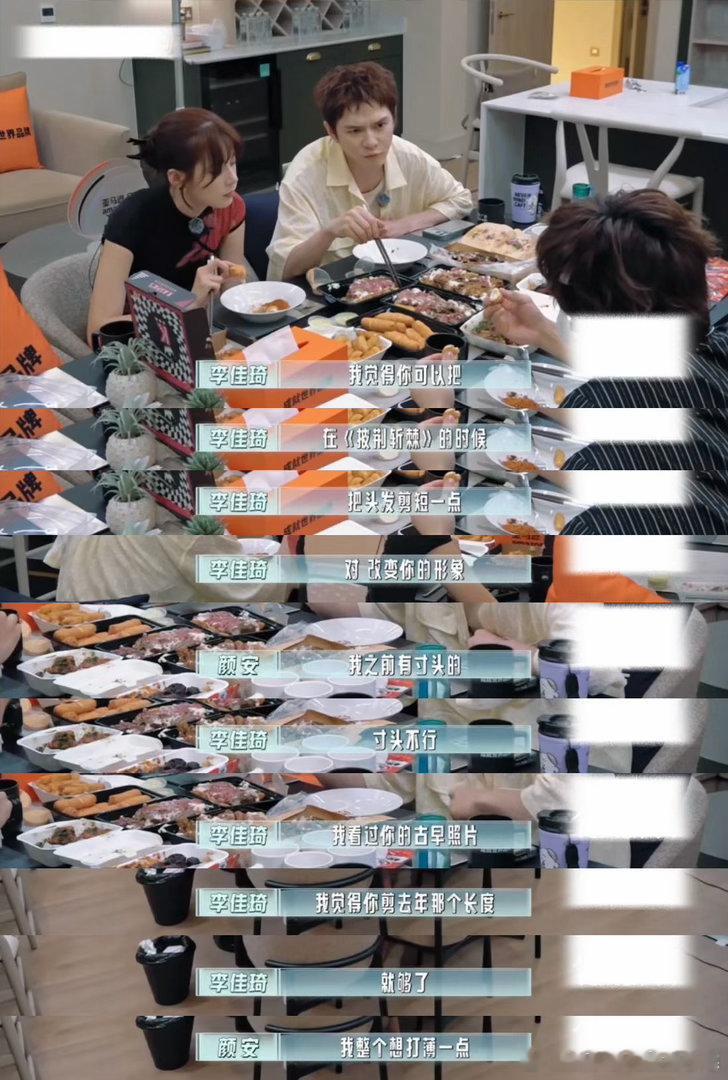 颜安披哥初舞台造型指导是李佳琦李佳琦披哥经验直接上线[羞嗒嗒][羞嗒嗒]得知颜安