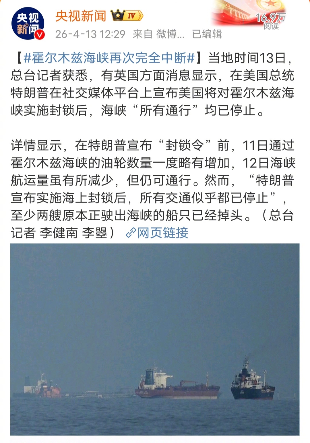 霍尔木兹海峡再次完全中断特朗普可以再考验一下盟友，比如特朗普可以说，哪个盟友派兵