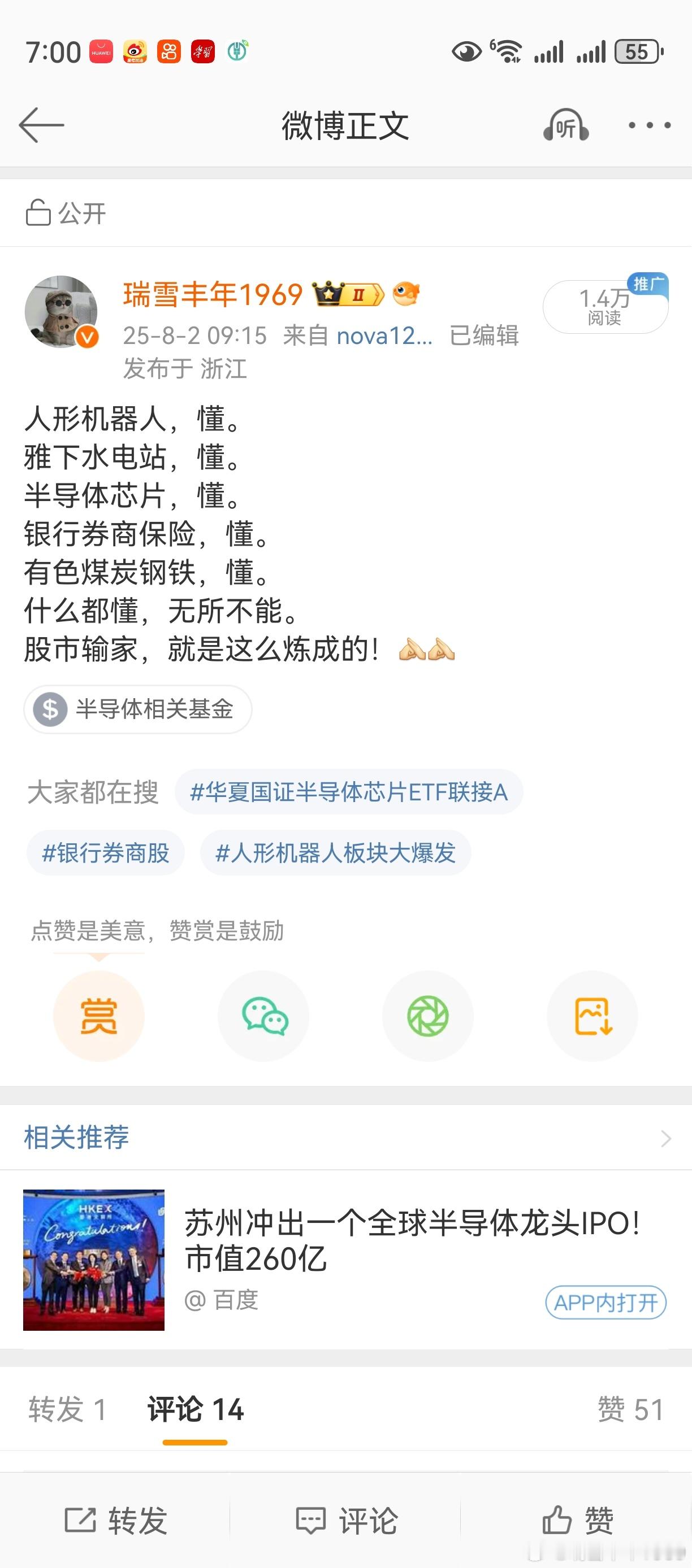 老鸭比较偏好新兴产业未来产业。个人的所有技术分析方法，当初也是从各类新兴产业类股