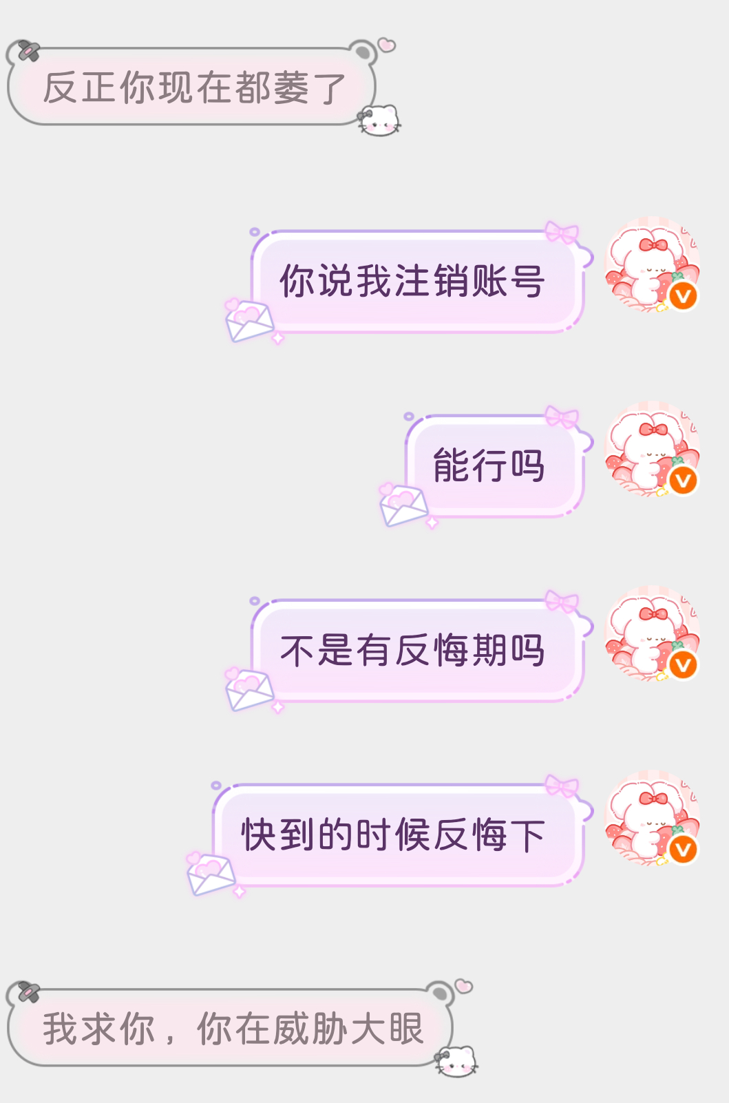 我账耗还不恢复正常，继续没ss没ydl的话，我都开始想试下邪修方法了