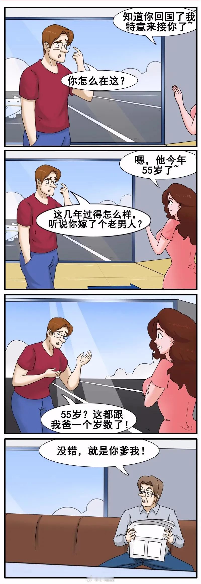 偶遇前女友 