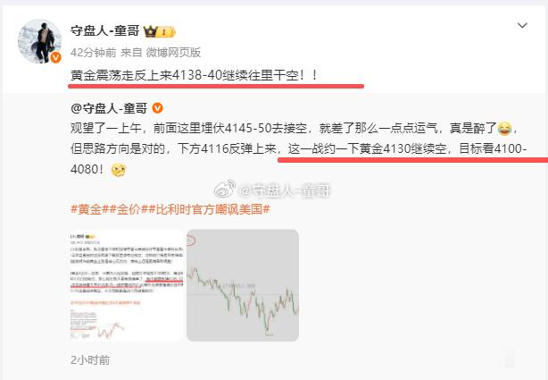 黄金4130-4038空，抵达4122，斩获210点！这局剧本第一战童哥先打头阵
