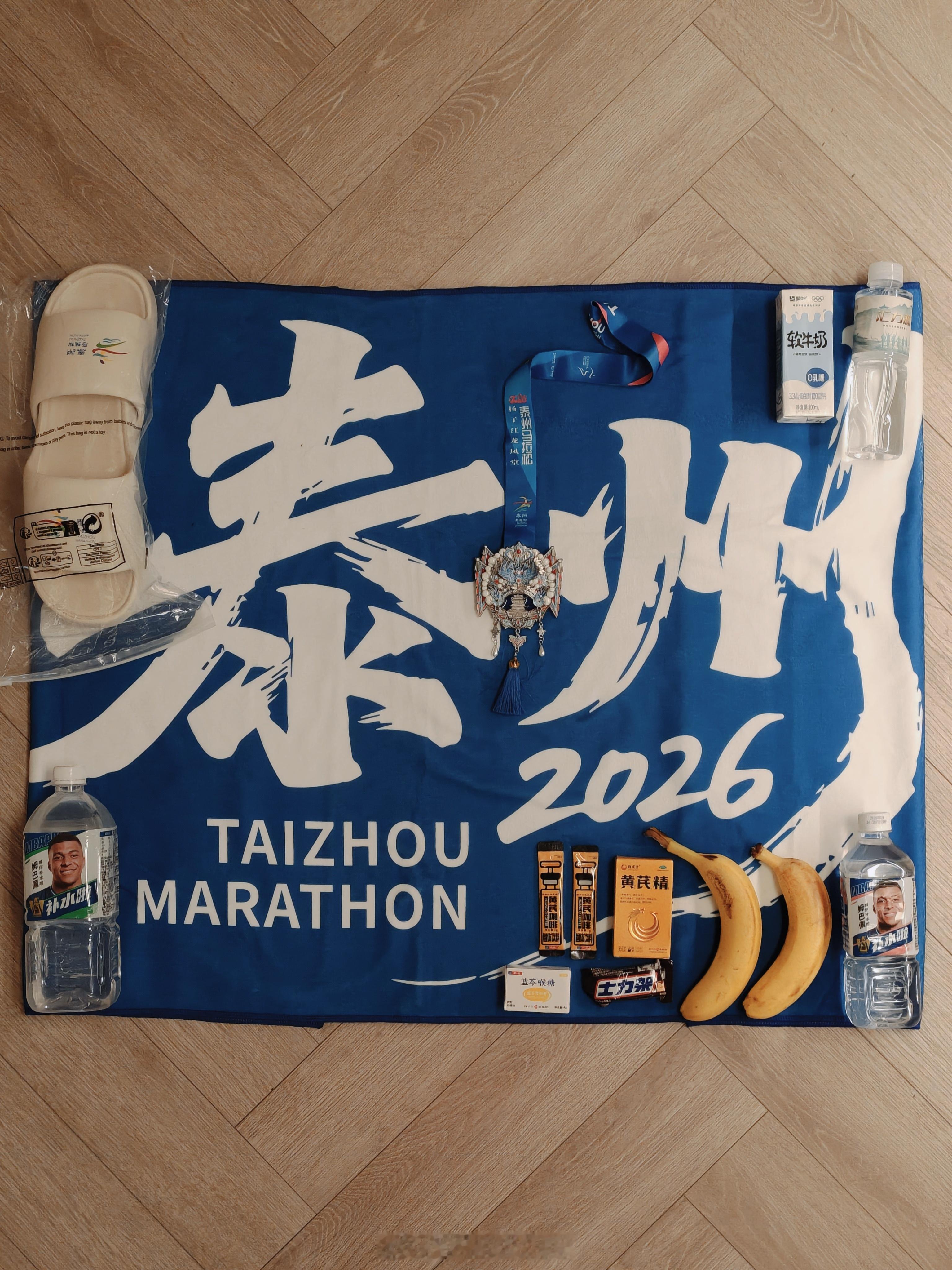 📷🏃🏻‍♂️泰州马拉松不二日常不二跑步泰州马拉松 ​​​