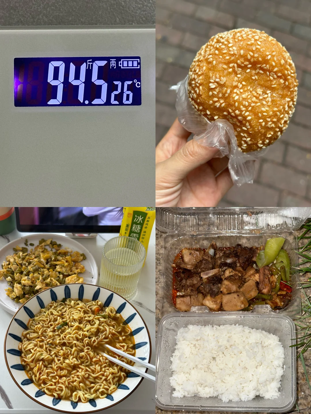 8.25｜瘦了30斤，维持体重95一天吃什么