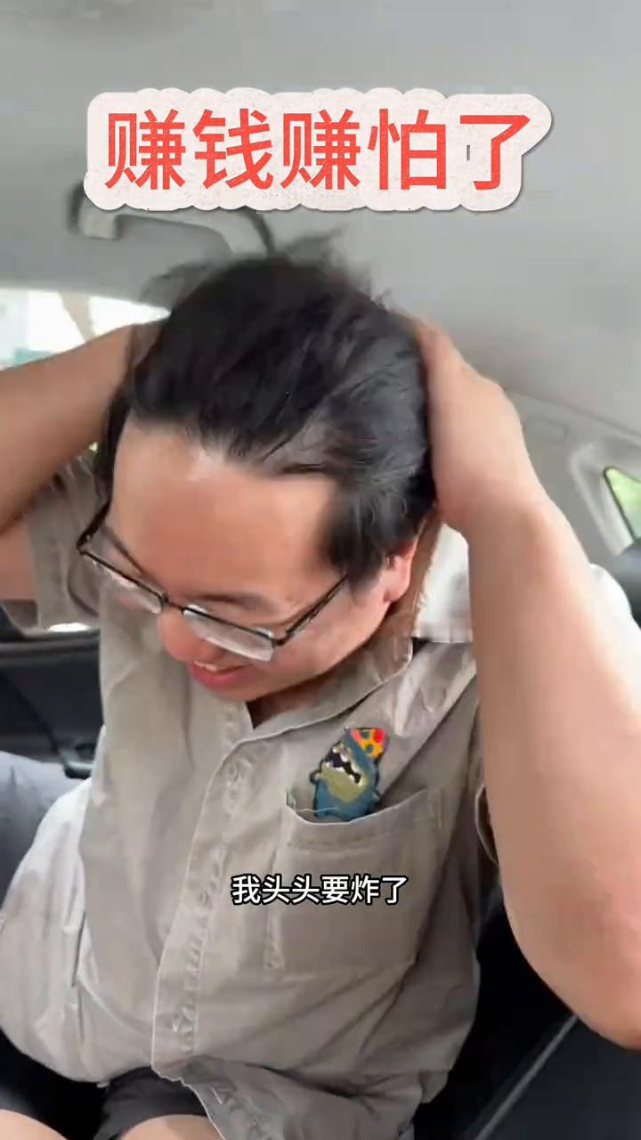 我拿不住了，赚钱赚的，现在手发抖，头要炸了，拿不住了怎么办？拿不住就去锄地，拿不