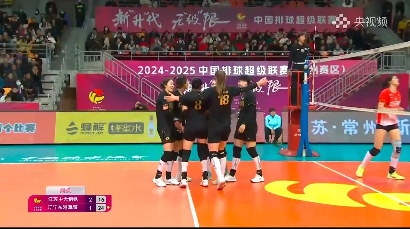 2024-2025中国女排超级联赛第二阶段E组第二十一轮（1-4名）江苏中天钢铁