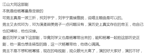 天啊，江山大同怎么开始蹭邓为了啊，说他也想演之类的这不扯呢吗，从始至终，邓为没接