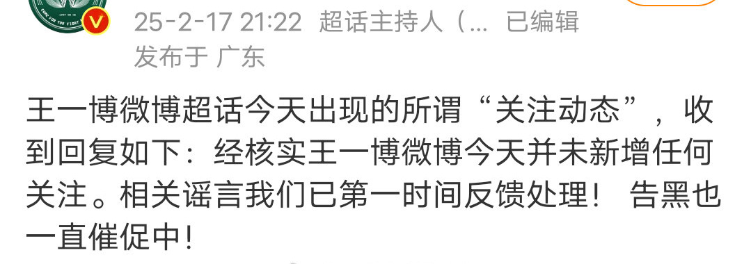 有网友发现王一博微博关注了麦麦金灿灿王一博方的回应：经核实，王一博微博今天并未新