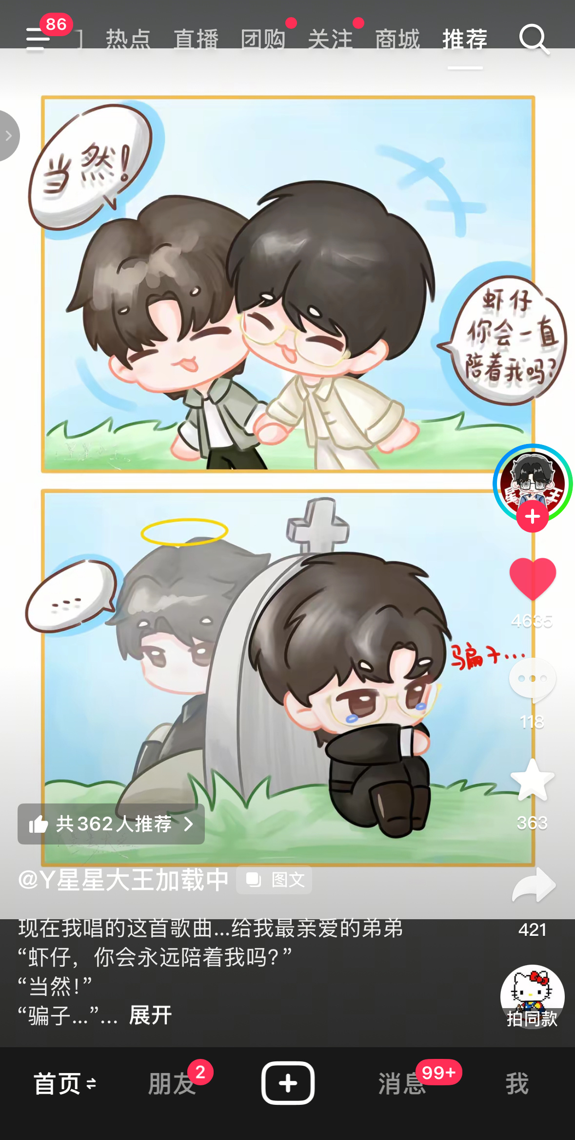 尼玛 我一直在哭。。 