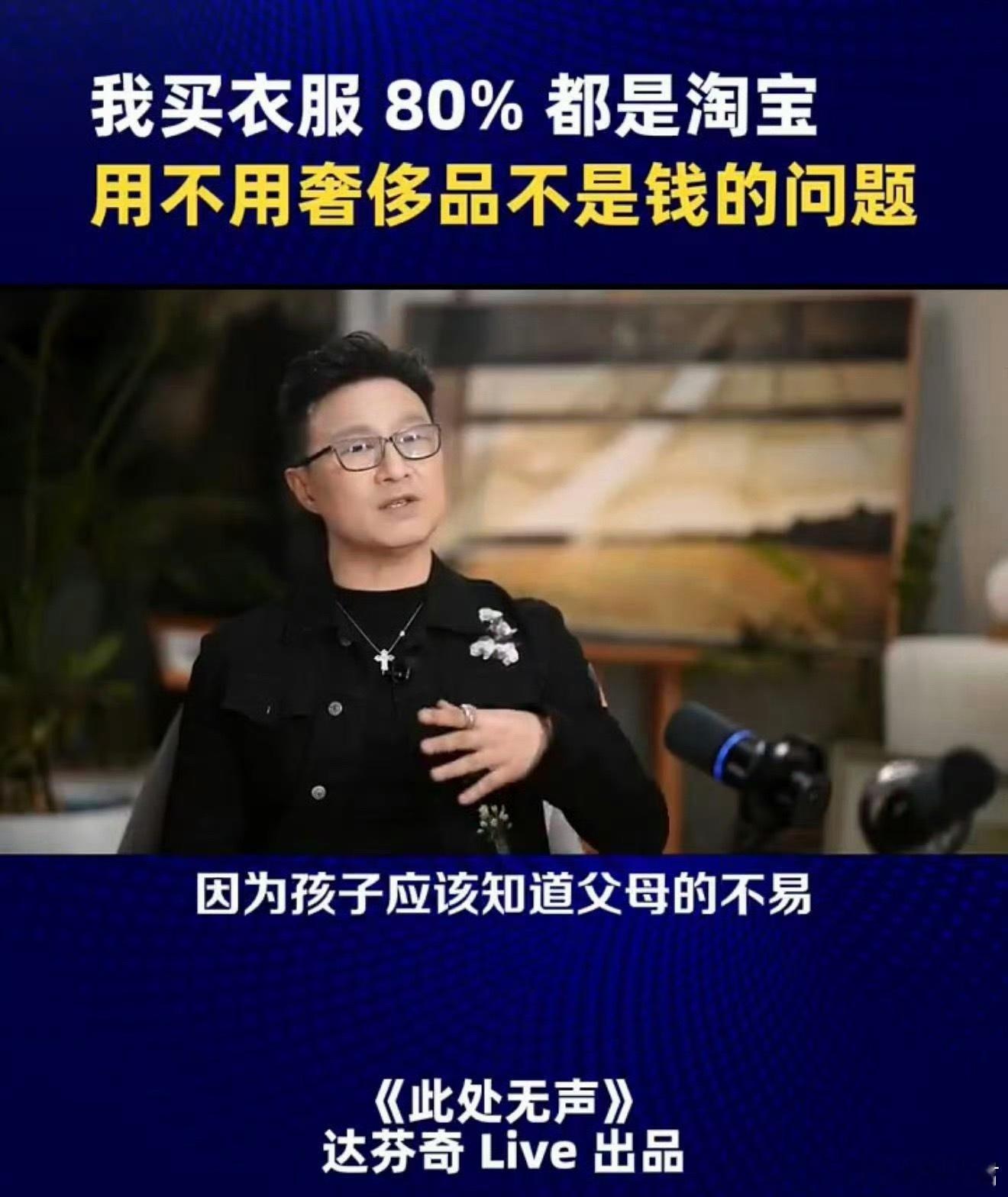 汪峰阻止14岁女儿买大牌 很正确的消费观啊 14岁需要的是一个正确的价值观，而不
