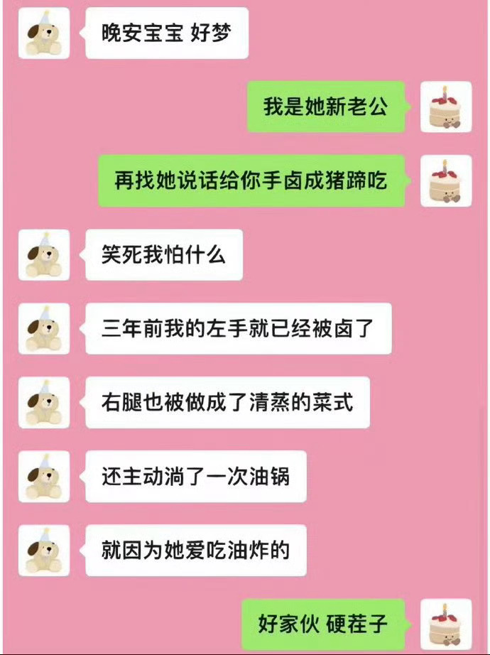一些情侣聊天不让梗落地的小俏皮话 ​​​