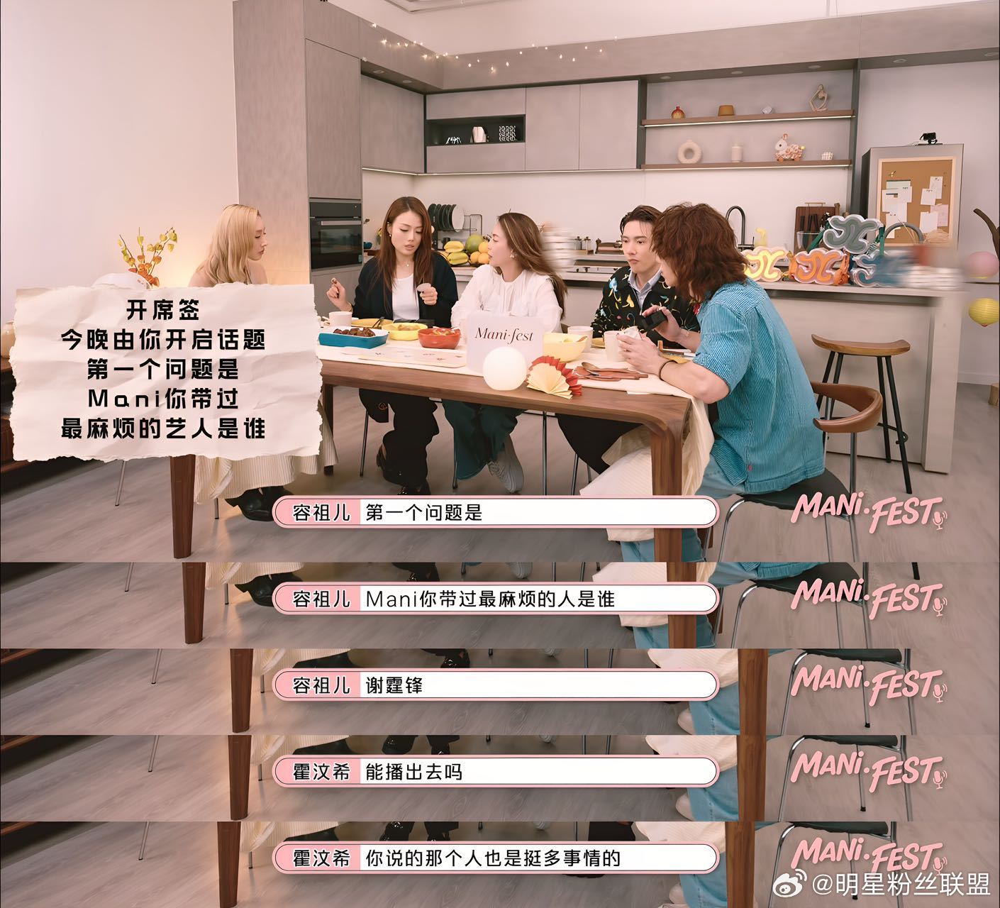 霍汶希还是很敢说 霍汶希在自己的播客《Manifest》节目里大方聊起过往工作，