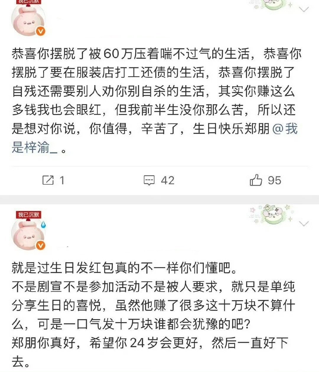 卧槽了这谁能绷住，依然不忘卖惨 