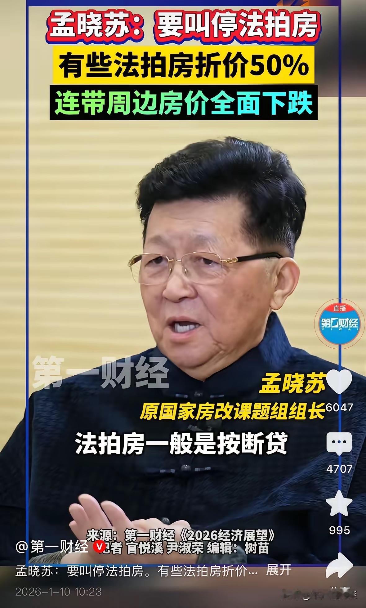 必须叫停法拍！不按常理出牌！

不然房地产很难有起色！尤其是二手房这一块！

近