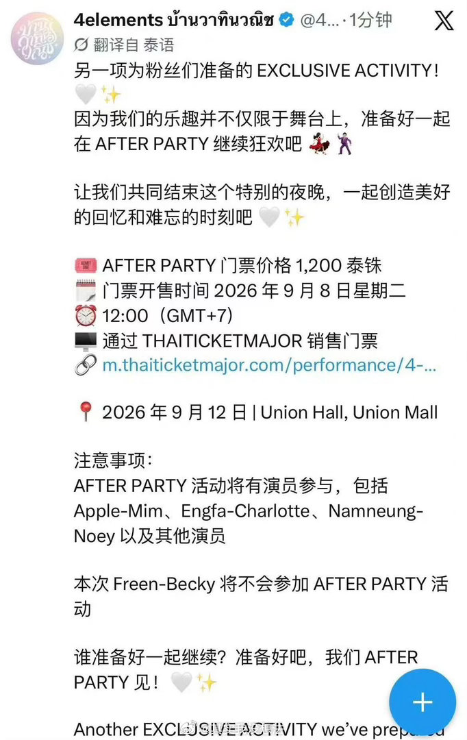 老tik你就靠着4e这样榨干粉丝 ​​​