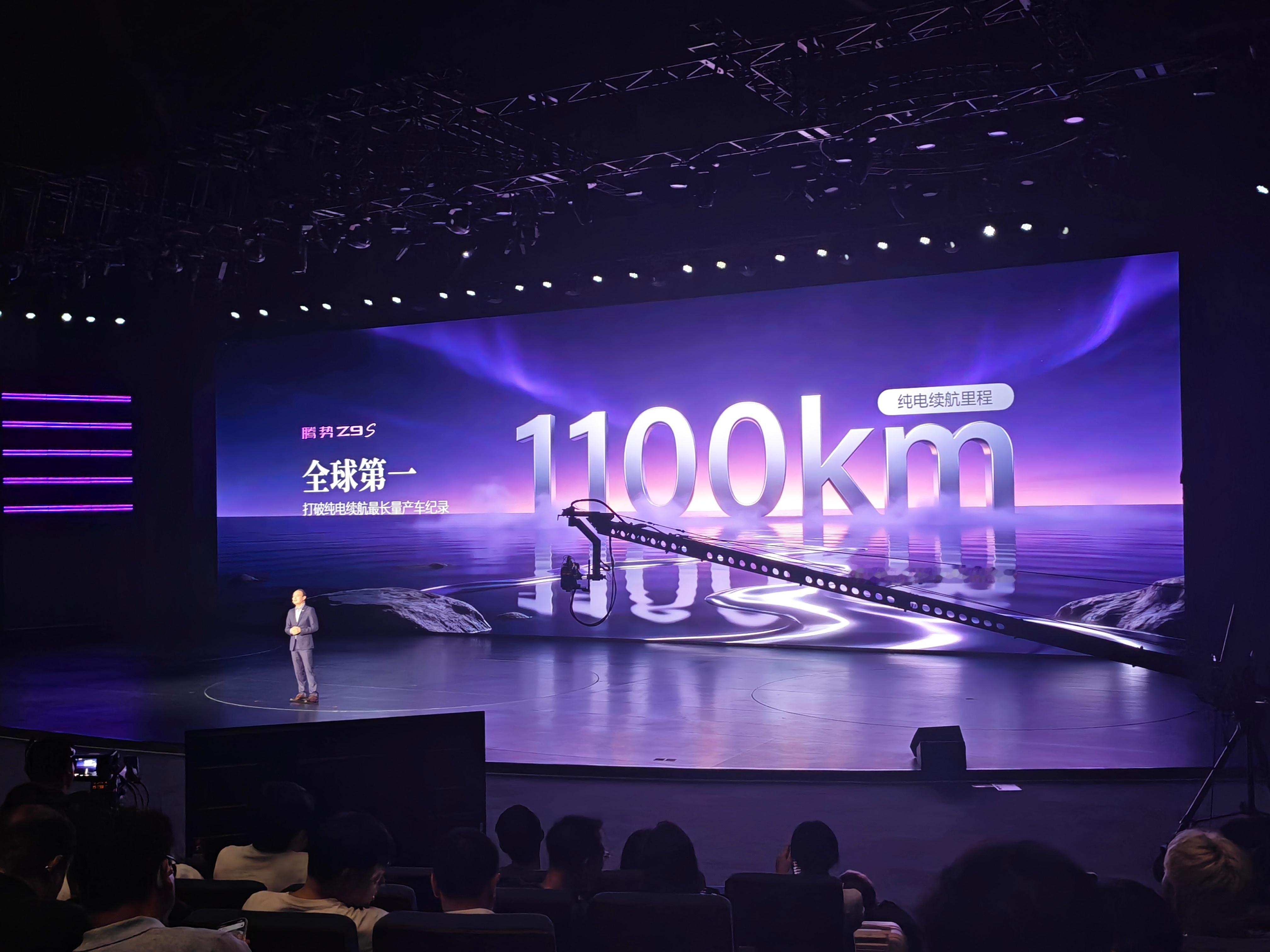 腾势Z9S纯电续航1100KM全球第一纯电续航！没有之一零百加速2.68秒50万