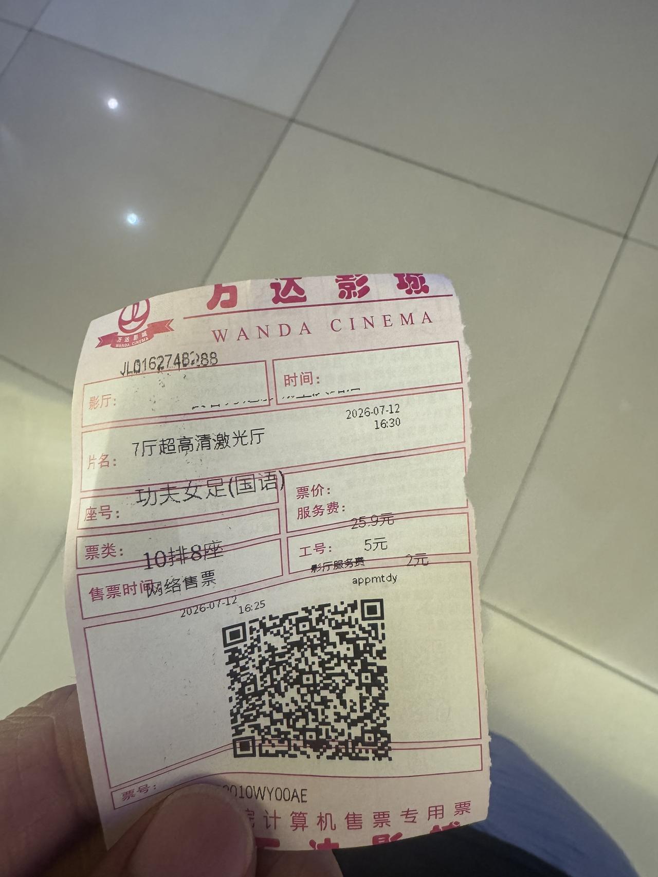 功夫女足看了不到一半，出来了，不好看。