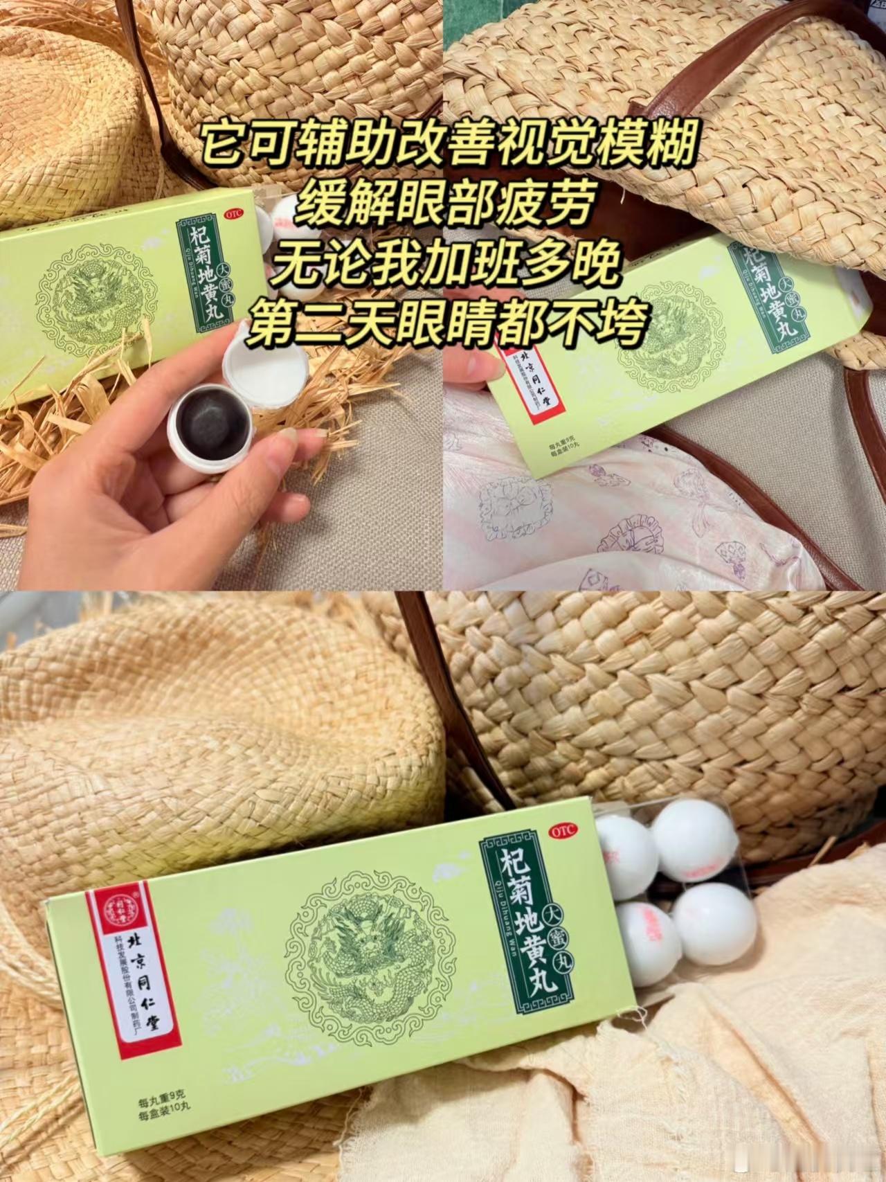 地黄家族新主张 自媒体打工人的一天：通勤刷手机+上班盯电脑+下班剪视频，眼睛酸到