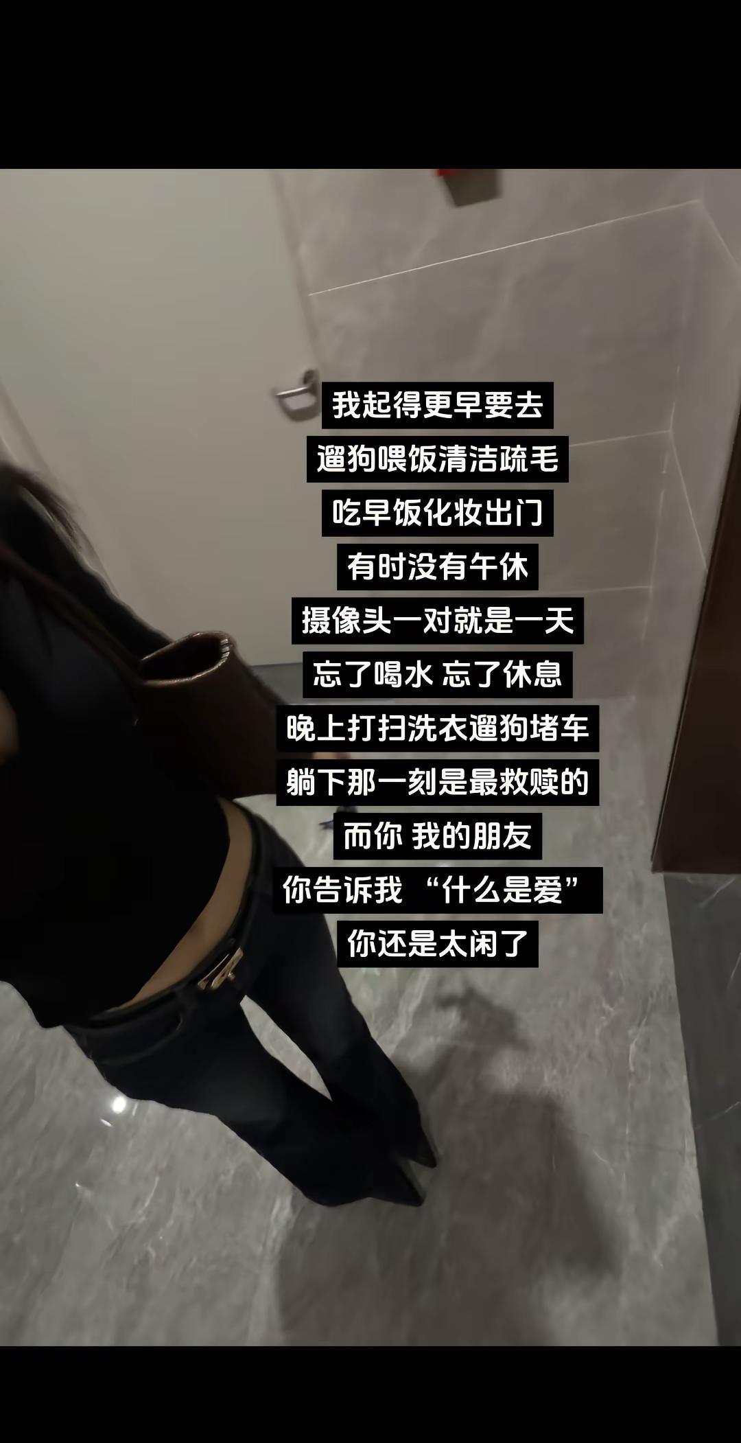 太闲才会把鸡毛蒜皮当回事。姐的ootd 自我感觉至上 allblack 女性成长