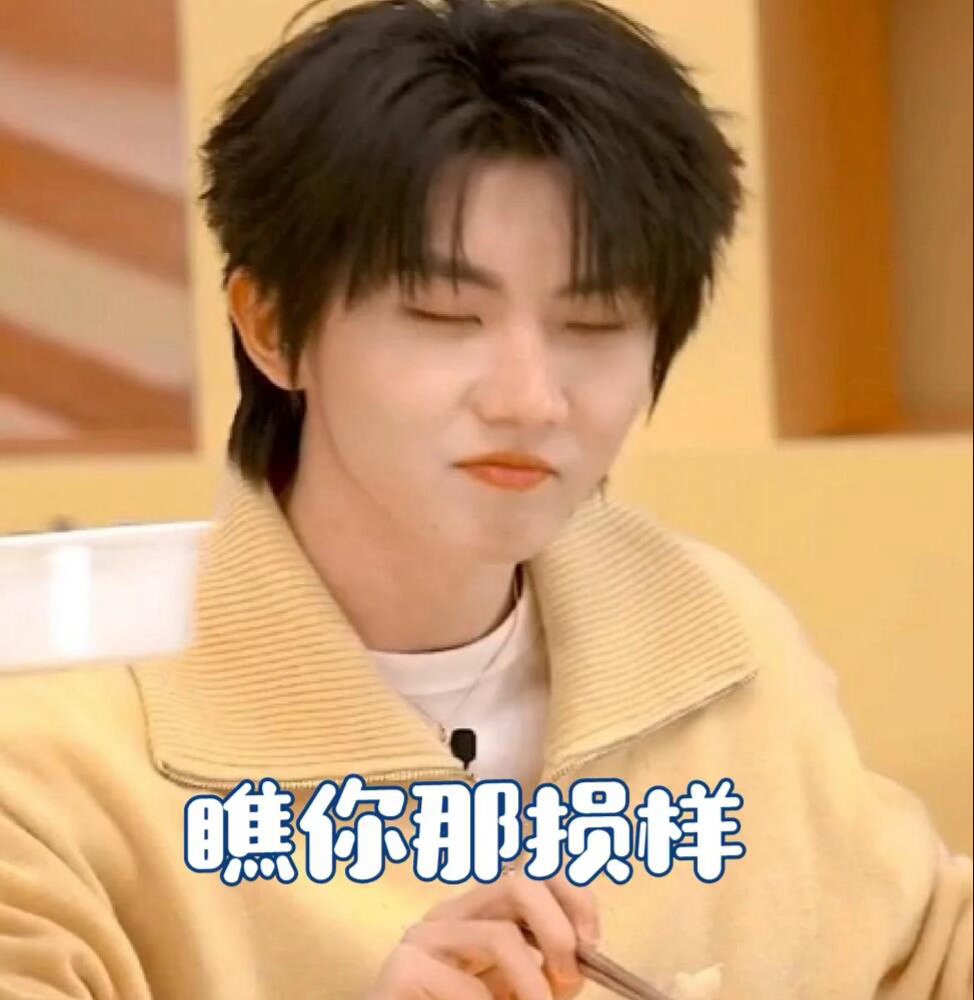 时代少年团不会错过任何一个梗时代少年团错过一个梗会怎样  时代少年团哥几个的网速