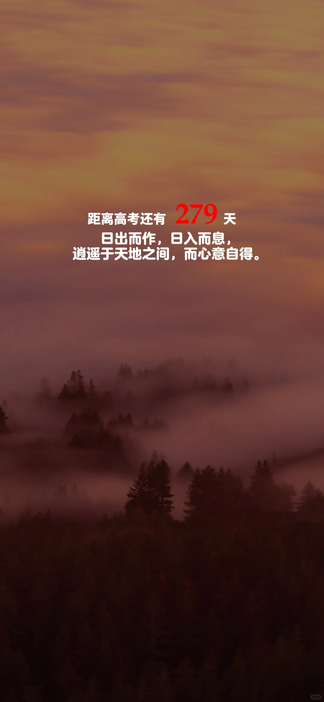 2025高考倒计时，每日更新。