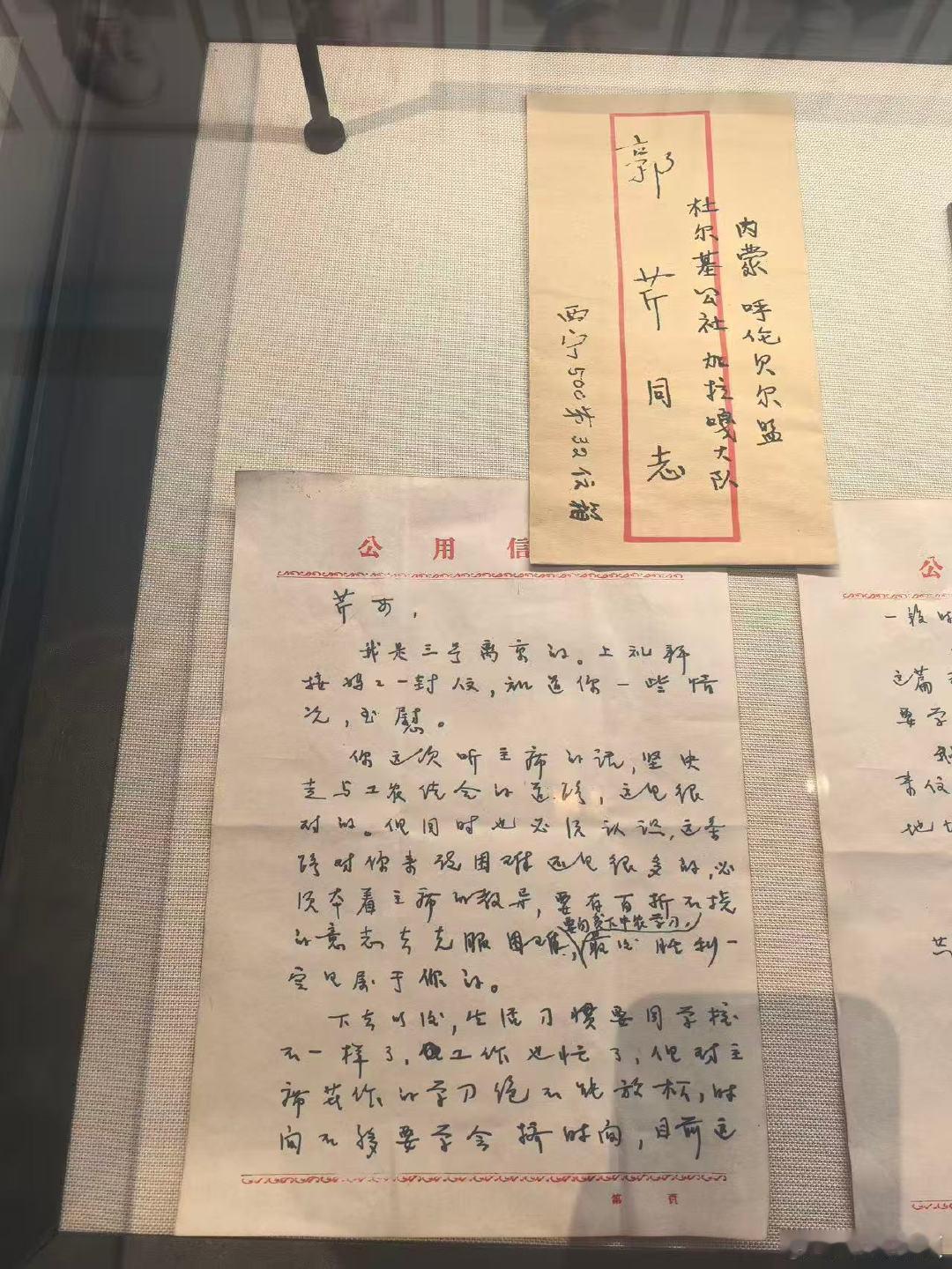 一纸家书，字字是父爱，句句是家国。郭永怀先生留给女儿的最后一封信，温柔又沉重。以