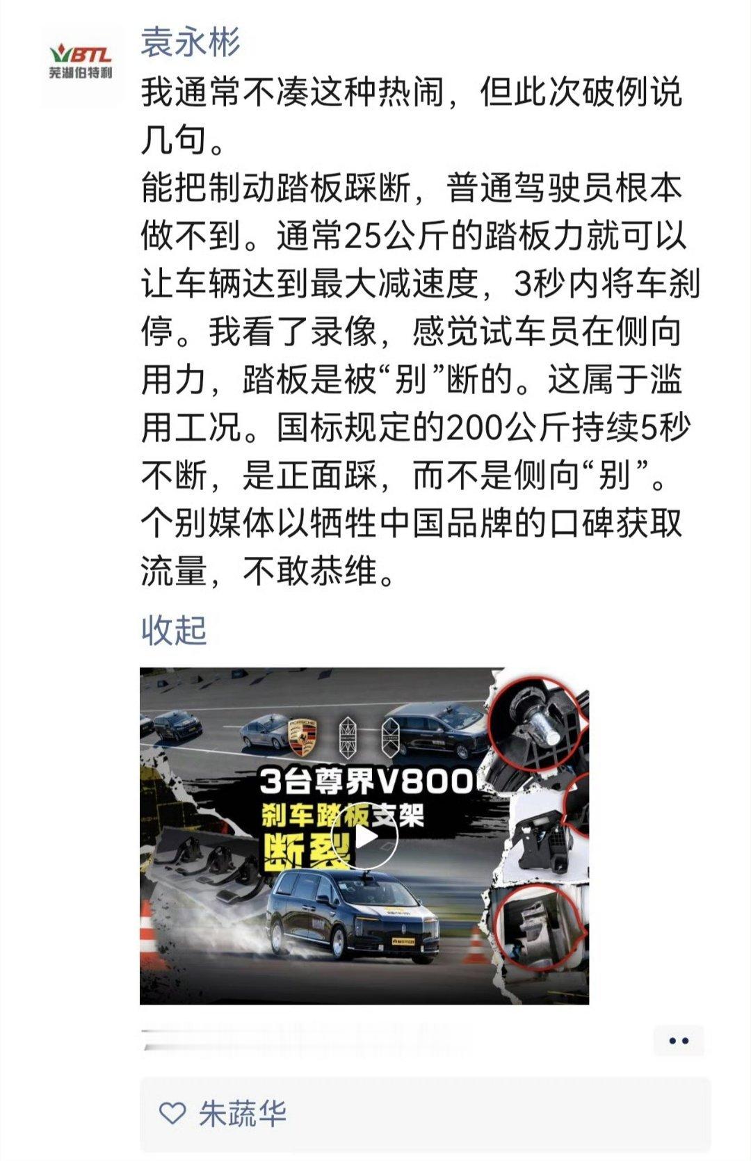 尊界V800车主自测刹车踏板说实话，问界这款车刹车设计有没有问题，材料有没有问题