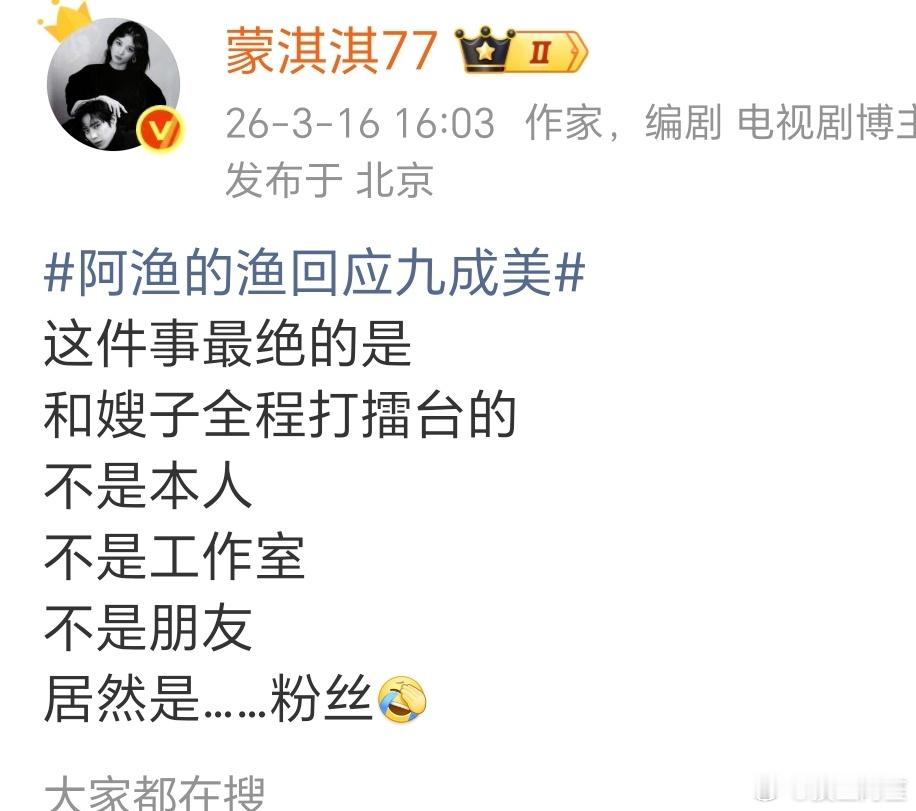 该信的人早都信了，不相信的粉丝起码现在是不会信的，只能等清醒以后再来回顾自己这被