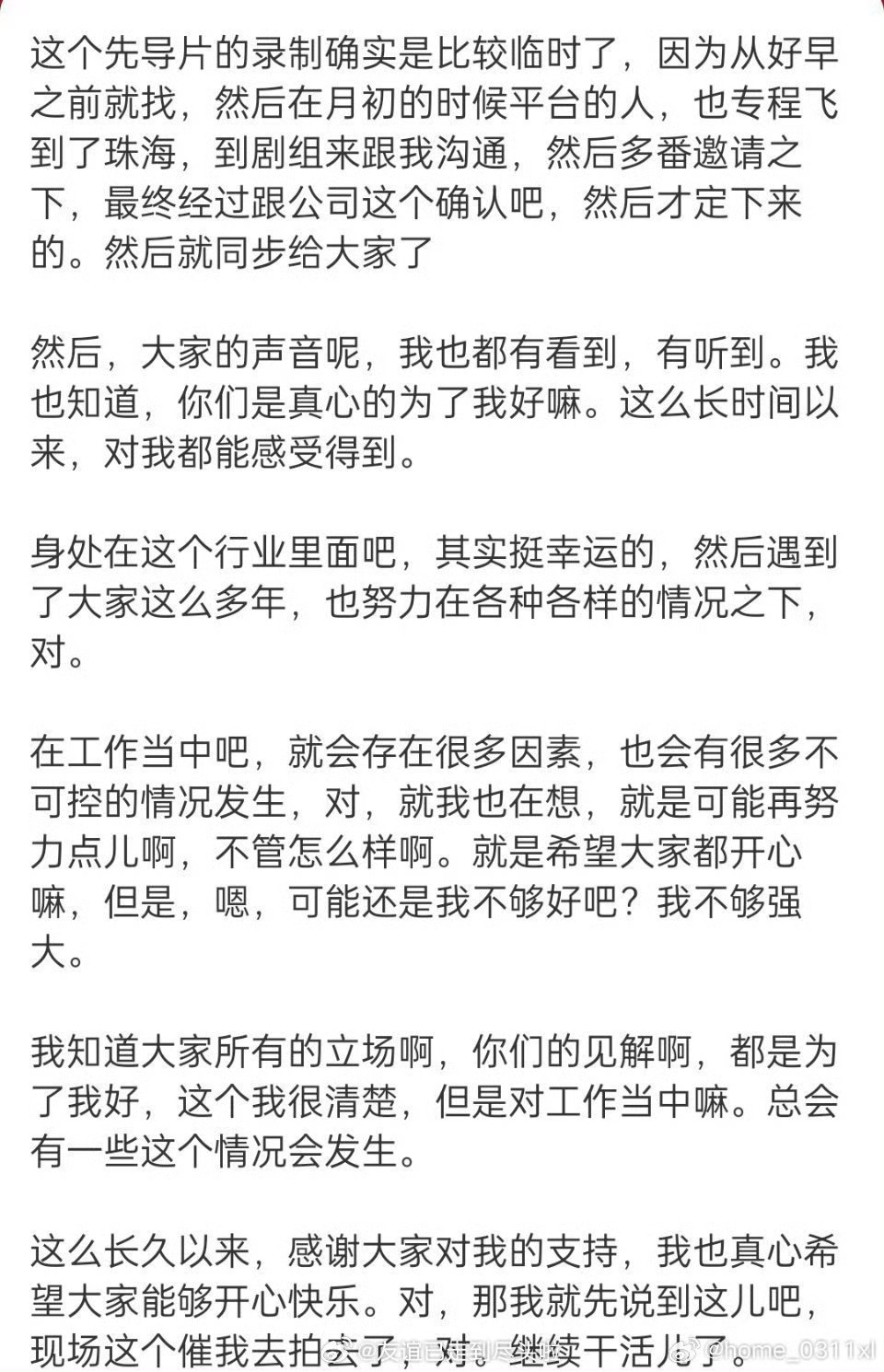 毕雯珺 张予曦原来是因为《深情眼》杀青一周年，张予曦毕雯珺要合体营业录综艺，毕雯