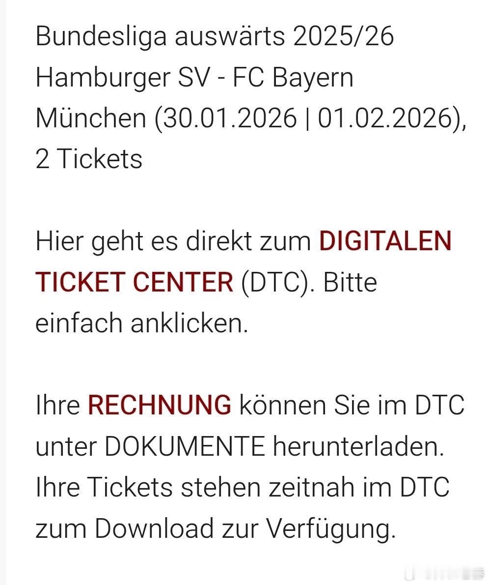 ［汉堡Vs拜仁］抽中两张球票！时隔多年，终于可以再次在汉堡直接看拜仁了！拜仁