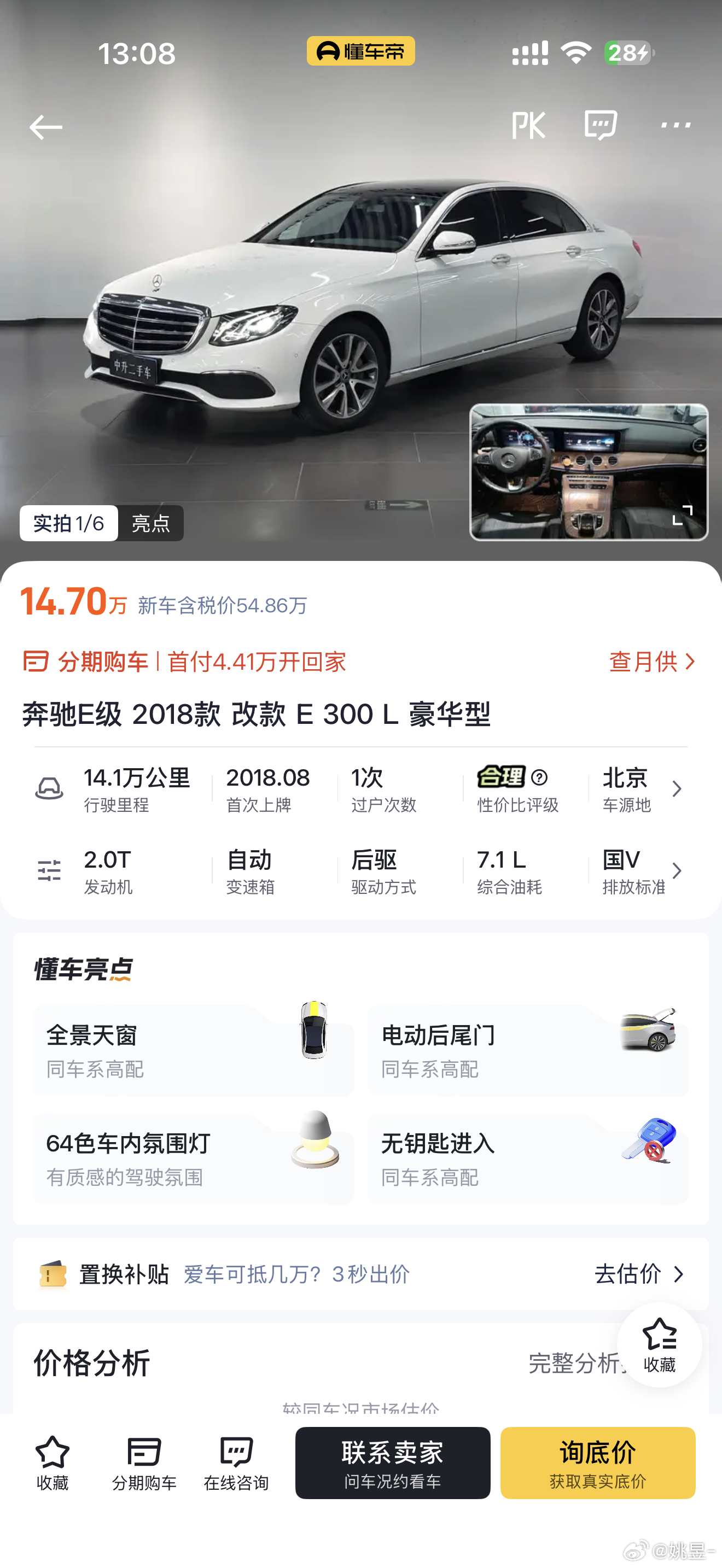 现在W213（2016-2023）这代奔驰E十几万随便买了我挺想10小几万买个1