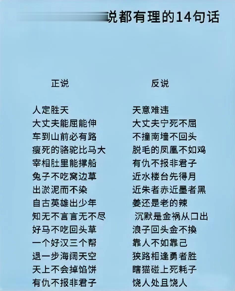看完这段话，情商提升10倍！

世上三件事：一是自己的事，二是别人的事，三是老天