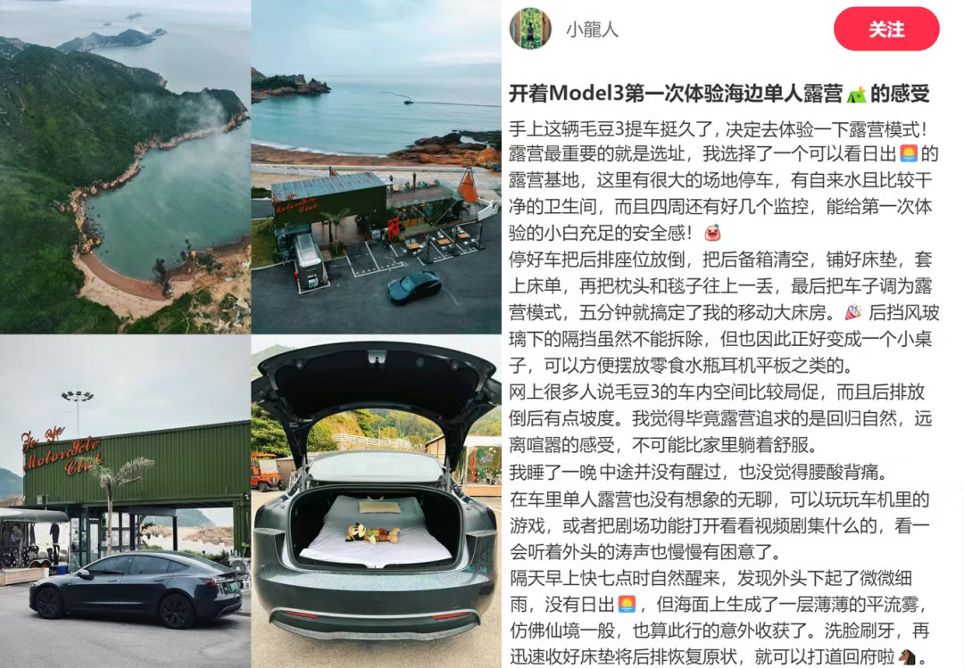 这个长假沿海自驾Model 3出镜率最高？后驱长续车主分享2500公里驾驶体验从