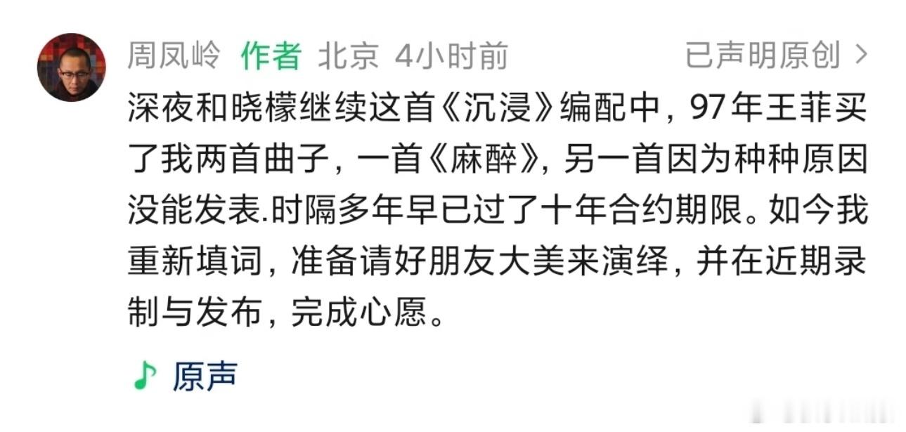 太好了☺️喜欢《麻醉》，两个版本的编曲都好听 